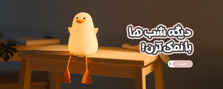 چراغ خواب