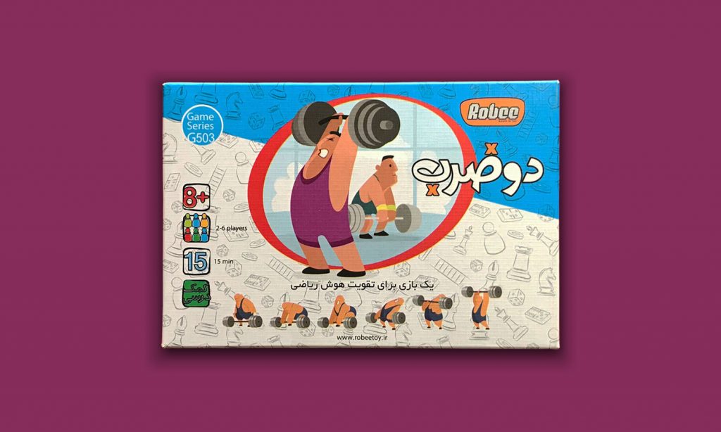 بازی فکری دو ضرب روبی