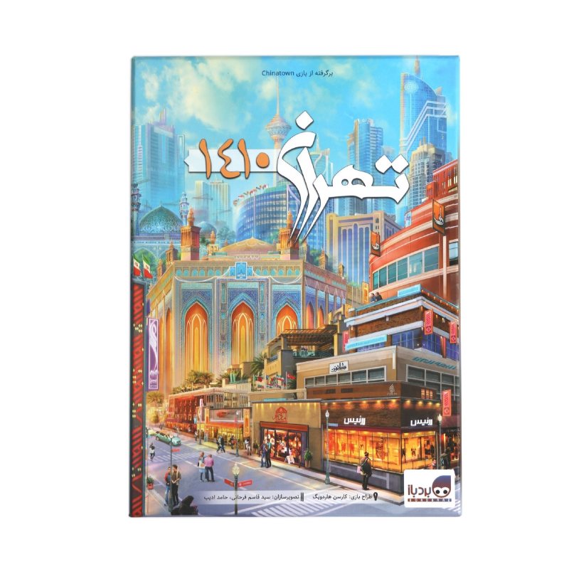 بازی فکری تهران برد باز