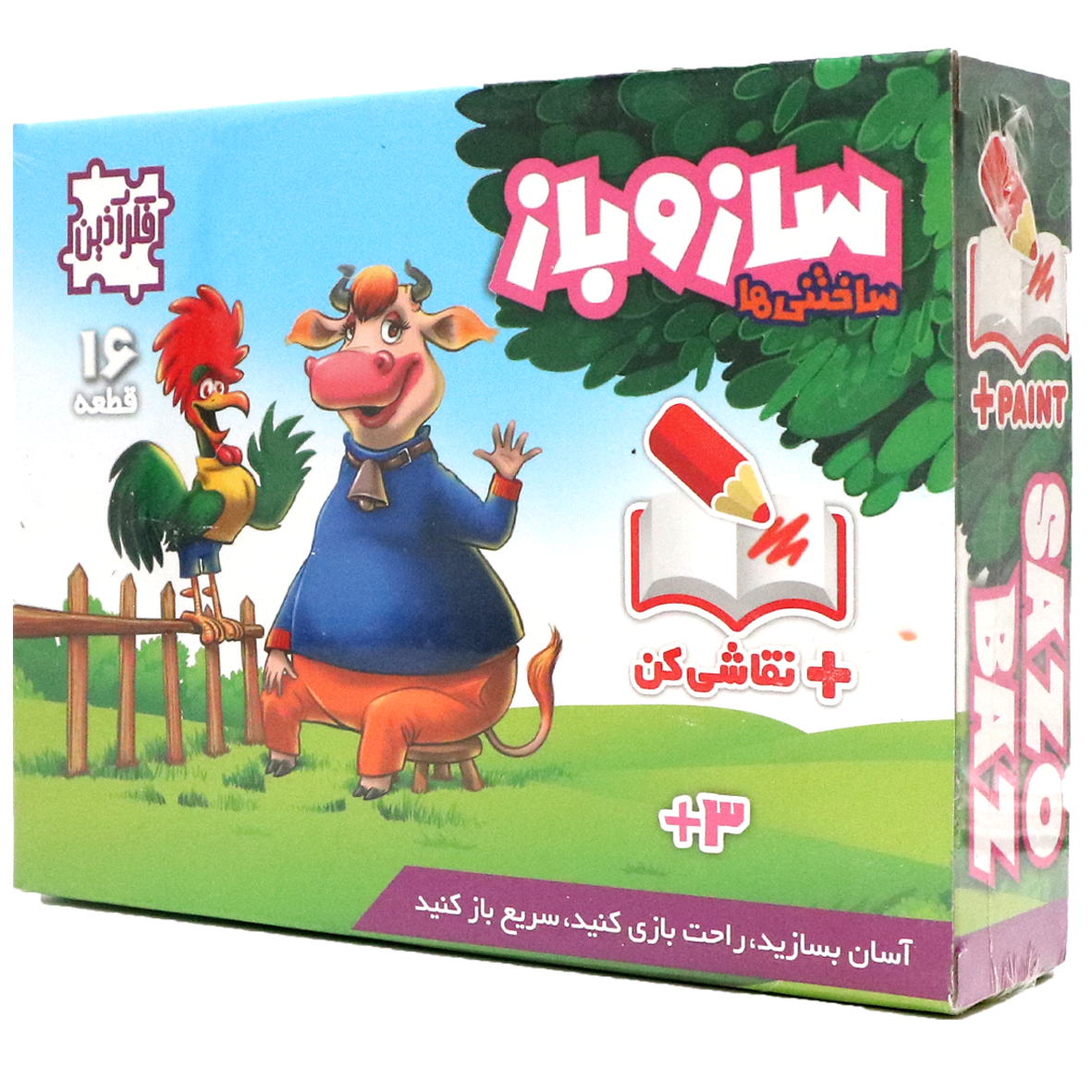 بازی فکری ساز و باز گاو و خروس فکرآذین