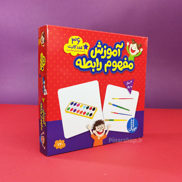 بازی فلش کارت آموزش فلش کارت مفهوم رابطه نردبان
