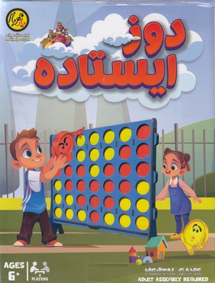 بازی فکری دوز ایستاده یار مهربان