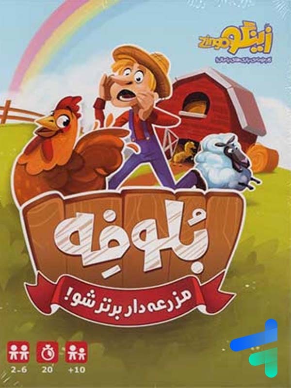 بازی فکری بلوفه زینگو