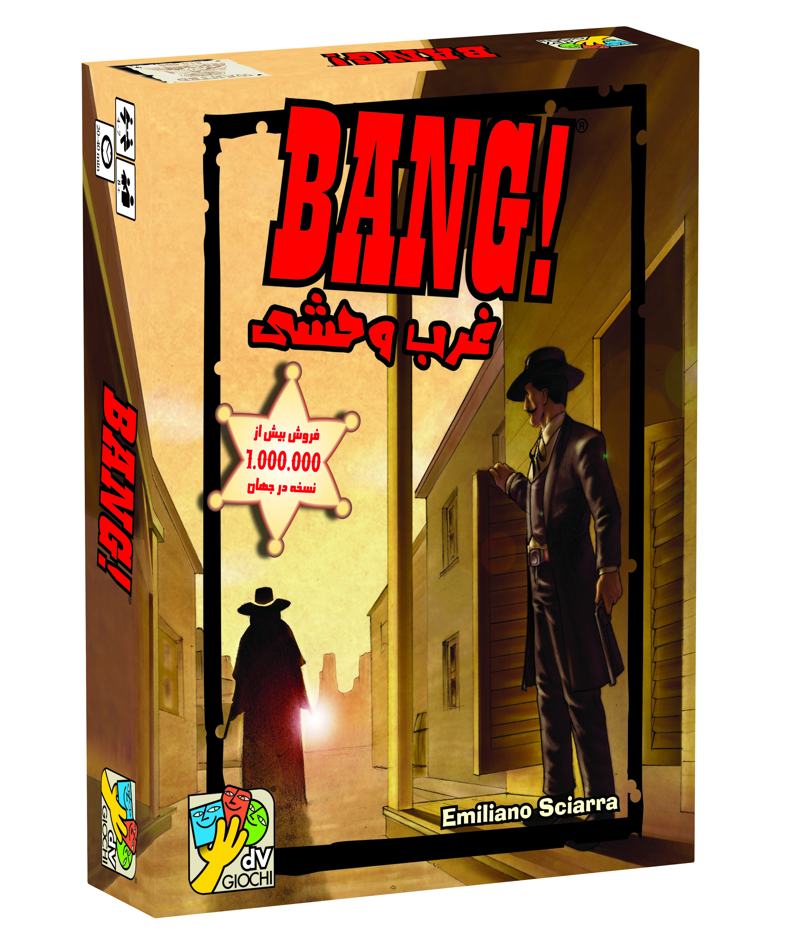 بازی کارتی غرب وحشی (Bang) ذهن زیبا