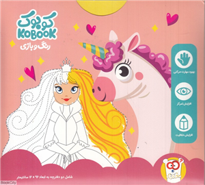 کوبوک کوچین (رنگ و بازی)