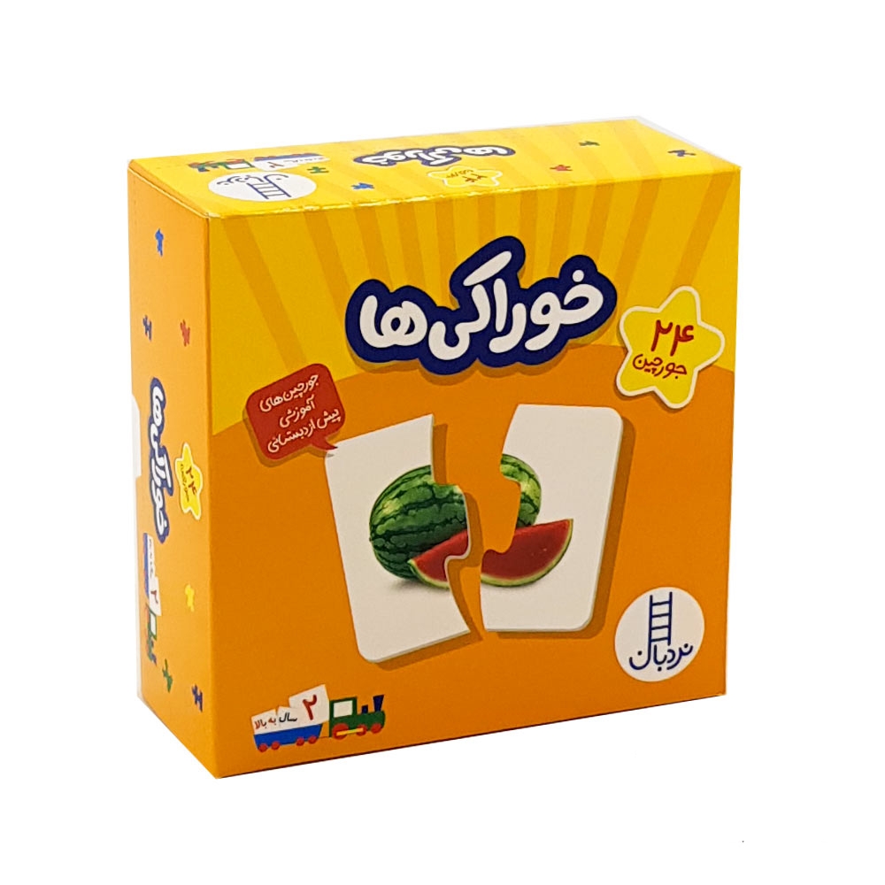 جورچین خوراکی ها انتشارات نردبان